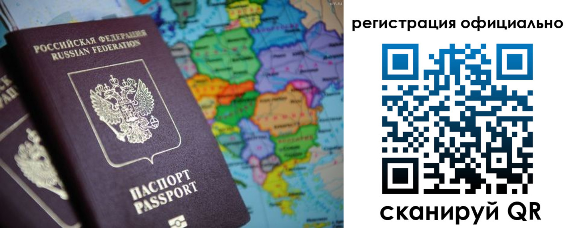 прописка для работы в Райчихинске