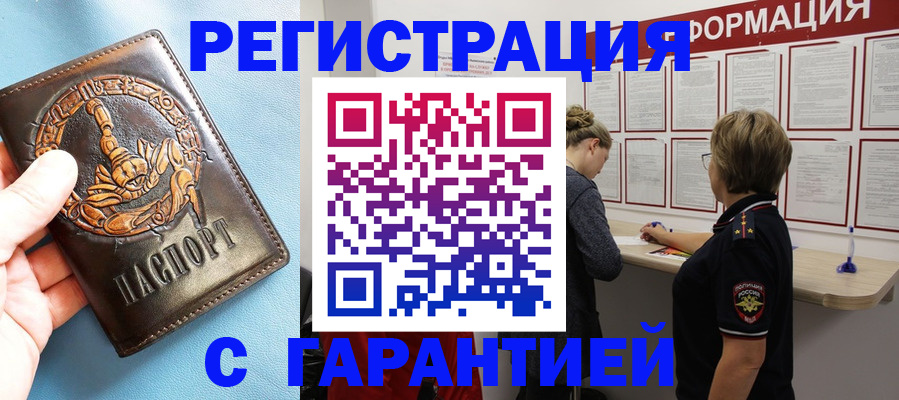 найти адрес прописки в Райчихинске