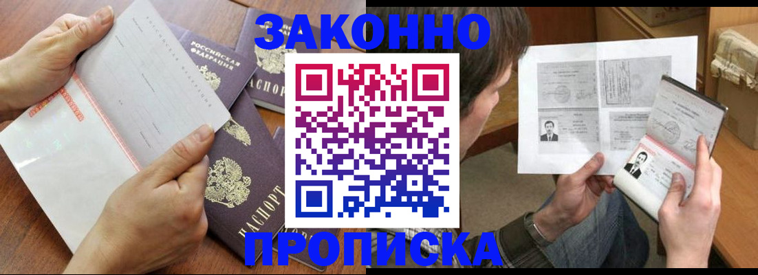 регистрация в Райчихинске