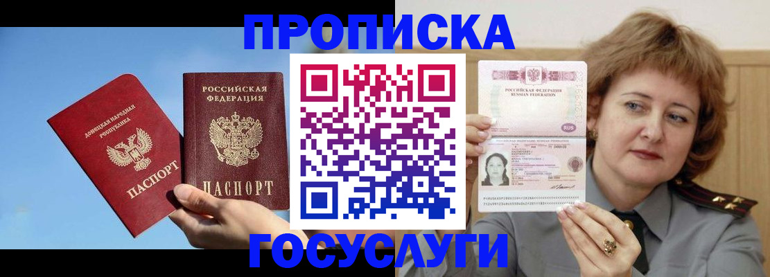 временная регистрация адрес в Райчихинске