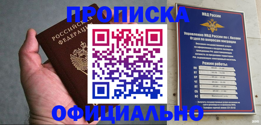 временная регистрация для всех в Райчихинске